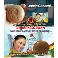 ราคา สบู่ผสมเห็ดหลินจือ กาโน่ชิ DXN (25222690279)