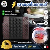 ราคา เบาะนวดหลัง เบาะนวดหลังรถยนต์ นวดผ่อนคลาย เบาะรองขับรถ เครื่องนวดเพื่อสุขภาพ เบาะรองหลังในรถยนต์ (14051301278)