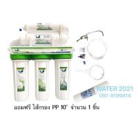ราคา Uni Pure เครื่องกรองน้ำ 5 ขั้นตอน แถมฟรีไส้กรอง PP จำนวน 1 ชิ้น (5690817670)
