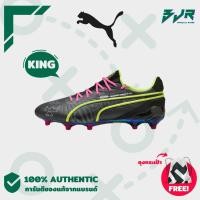 ราคา [รองเท้าฟุตบอล] PUMA KING ULTIMATE FG/AG (29710058867)