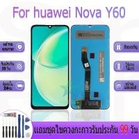 ราคา หน้าจองานเเท้ สำหรับ huawei Nova Y60 อะไหล่หน้าจอ สำหรับ huawei Nova Y60 ฟรีชุดไขควง (27169631394)
