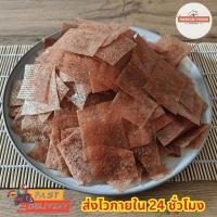 ราคา หมูแผ่น หมูแผ่นดิบแบบตัด หมูแผ่นดิบตัด หมูแผ่นดิบนครปฐม หมูแผ่นดิบทอด ส่งตรงจากหน้าโรงงาน ทำสดๆใหม่ๆ (24622549129)