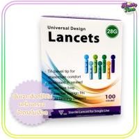 ราคา Lancets (28G) เข็มเจาะเลือด สำหรับปากกา ใช้ได้กับปากกาเจาะเลือดหลายยี่ห้อ 100 ชิ้น (1 กล่อง) (24276517711)
