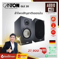 ราคา Canton GLE 20 Speaker (43955920291)
