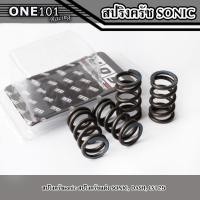 ราคา สปริงครัชแต่ง สปริงครัชโซนิค Sonic/LS Tena Nova Dash KR /โซนิค แอลเอส โนวา แดช เคอาร์ (สีดำ) อุปกรณ์แต่งรถ อะไหล่รถมอไซค (18905413864)