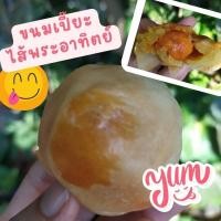 ราคา Pre order ขนมเปี๊ยะไส้พระอาทิตย์ ขนมเปี๊ยะไส้ถั่วไข่แดงเค็ม อร่อย (22127010730)