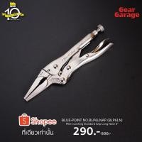 ราคา BLUE-POINT NO.BLP6LNAP Pliers Locking Standard Grip Long Nose 6" (BLP6LN) Blue-Point คีมล็อคปากแหลมแบบยาว 6 นิ้ว รุ่น (19839209503)