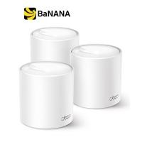 ราคา TP-Link Deco X50 AX3000 Smart Home Mesh Wi-Fi System 3 Pack เครือข่ายไวไฟ by Banana IT (2998374269)