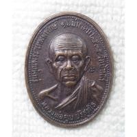 ราคา เหรียญหลวงพ่อคูณ ปริสุทโธ รุ่นคุณพระเทพพิทักษ์ ปี2535 วัดบ้านไร่ (25210472150)