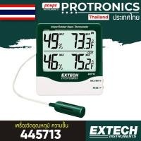 ราคา 445713 EXTECH เครื่องวัดอุณหภูมิ ความชื้น HYGRO-THERMOMETER[ของแท้ จำหน่ายโดยตัวแทนแต่งตั้ง] (6734888324)