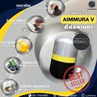 ราคา Aimmura-V เอมมูร่าวีดูแลดวงตา ไอยราเซซามิน sesamin รับประกันของแท้100%มีบาร์โค้ดส่งไว (28709492112)