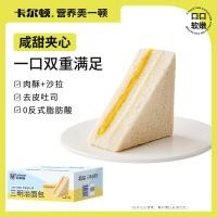 ราคา คาร์ลตัน ต้นฉบับหมูหยองสลัดแซนวิชอาหารเช้าขนมปังขนม60120 (45158052585)