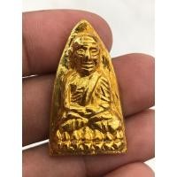 ราคา หลวงปู่ทวดหลังเตารีดปี05พระบ้านสวยๆเปิดแบ่งปัน (49150174059)