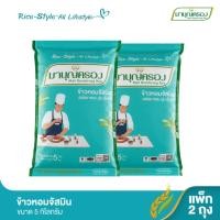 ราคา มาบุญครอง ข้าวหอมจัสมิน ขนาด 5 กก. (จำนวน 2 ถุง) (4268894760)