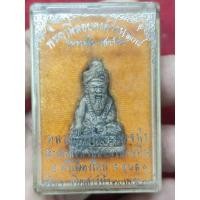 ราคา พระฤาษีลอยองค์ว่าน 108 รุ่นรวมใจเสาร์ 5 (18748685135)