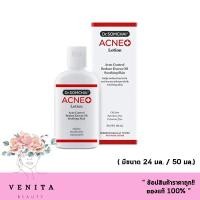 ราคา [ อยู่ในระหว่างเปลี่ยนแพ็คเกจ ] โลชั่นสิว! ดร.สมชาย แอคเน่ โลชั่น Dr.Somchai Acne Lotion Anti Acne System (มี 2 ขนาด) (19743105137)