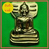 ราคา พระมเหศวร พระเครื่องพระมเหศวรเนื้อทองแดง ชุบทอง (9054369251)