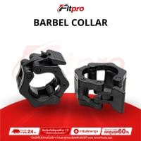 ราคา ตัวล็อคบาร์เบลโอลิมปิค Olympic Bar Lock ที่ล็อคบาร์เบลโอลิมปิค - Fitpro (25582075931)