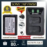 ราคา แบตเตอรี่กล้อง เเท่นชาร์จ Sony NP-FW50 NPFW50 Battery Charger เเบตกล้อง sony NEX-5 A6000 A63000 A5100. A5000. A7 A7R (1609607854)