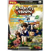 ราคา บทสรุป Harvest Moon Innocent Life (Ps2) (23962017141)