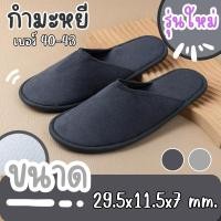 ราคา รองเท้าใส่ในบ้าน (size:40-42) รองเท้ากำมะหยี สลิปเปอร์ slipper ใส่สบาย ราคาสุดคุ้ม (27576834733)