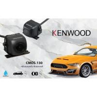 ราคา Kenwood กล้องถอยหลังติดรถยนต์ CMOS-130 rear view (5869017510)