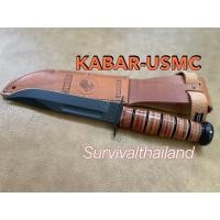 ราคา #มีดเดินป่าKABARUSMCมีดเดินป่ายอดนิยม #USMC #KA-BAR (17537674070)