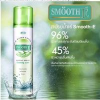 ราคา Smooth E Mineral Water Facial Spray Cooling Mist น้ำแร่บริสุทธิ์ 100% 300 ml (3037319458)