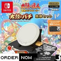ราคา Nintendo Switch™ Taiko Drum Controller (By ClaSsIC GaME) (22770841490)