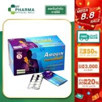 ราคา ลดกรด แน่นท้อง ยาสามัญประจำบ้าน อะโมจิน โอทีซี แท็บ แผง 10 เม็ด 1 แผง amogin OTC tab (43411973868)