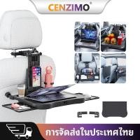ราคา CENZIMO โต๊ะวางถาดอาหารเบาะหลังรถยนต์ - โต๊ะวางถาดอาหารเบาะหลังรถยนต์พับได้มั่นคงสำหรับผู้โดยสารด้านหลังขณะเดินทาง รับประทานอาหารและทำงาน ถาดอาหารอเนกประสงค์แบบปรับได้พร้อมที่วางแก้วน้ำสำหรับแล็ปท็อป 