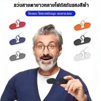 ราคา แว่นกรองแสงสีฟ้า/พกพาสะดวกแว่นกรองแสงสีฟ้าแบบหลายจุดโฟกัส ไร้กรอบ, คลิปหนีบจมูก, แว่นสายตาสั้นและยาว, แว่นอ่านหนังสือ (24844086268)