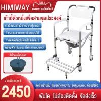 ราคา เก้าอี้นั่งถ่าย รถเข็นอาบน้ำผู้สูงอายุ อลูมิเนียมอัลลอย ไม่เป็นสนิม น้ำหนักเบา แข็งแรงพับได้ ปรับความสูงได้ 4 ระดับ (24620077464)