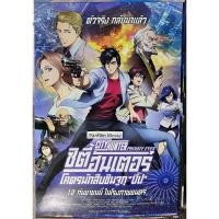 ราคา City Hunter Private Eyes (ซิตี้ฮันเตอร์ โคตรนักสืบชินจูกุ) โปสเตอร์ภาพยนตร์ (27285868791)