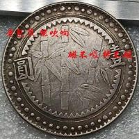 ราคา เก่าถุงเยื่อกระดาษถุงเป่าแหวนเงินหยวนกุ้ยโจวเหรียญไม้ไผ่สาธารณรัฐจีนสามสิบแปดปีหนึ่งหยวนแม่บ้านหัวเล็กหยวน และ 04.0 (55908121236)