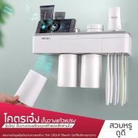 ราคา ชุดวางแก้วน้ำที่ใส่แปรงสีฟัน รุ่น-แก้วแม่เหล็ก 3ใบ ที่วางของในห้องน้ำ อุปกรณ์เก็บแปรงสีฟัน (2492588484)