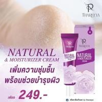 ราคา Thareeya ครีมทาส้นเท้าแตก ครีมบำรุงส้นเท้าแตก ท้องแตกลาย หัวเข่า ข้อศอกด้านแข็ง ช่วยสมานผิว เพิ่มความชุ่มชื่น ฟื้นฟูผิว (22021153240)