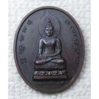 ราคา เหรียญ พระไพรีพินาศ วัดบวรนิเวศ สมเด็จพระญานสังวร ด้านหลัง สัญญลักษณ์กาญจนภิเษก และ ญสส. พระญานสังวร ปี2539 (47105693779)