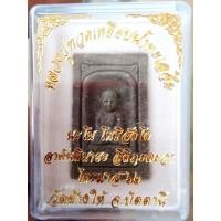 ราคา #Proลดแหลก199จากราคา599 #พระหลวงปู่ทวด วัดช้างให้ รุ่นไตรมาส62 พิมพ์กล่องไม้ขีดเล็ก เนื้อว่านผสมกากยายักษ์ พร้อมกล่องวัด (7684084393)