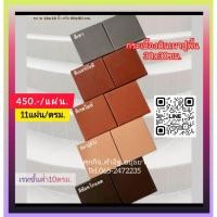 ราคา กระเบื้องเคลือบเงา12×12นิ้ว (26201514371)