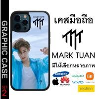 ราคา GRAPHIC CASE มีทุกรุ่น เคสมือถือลาย Mark Tuan GOT7 มาร์ค ตวน ก็อตเซเว่น ก็อต7 SET 2 (16941801098)