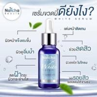 ราคา เซรั่มณัชชา แท้100 % แก้ทุกปัญหาผิว สิว ฝ้า กระ จุดด่างดำ (7338430933)