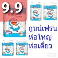 ราคา [9.9][1ห่อ] กูนน์เฟรนด์ Goo.n friend ห่อใหญ่ S58ชิ้น M54ชิ้น L46ชิ้น XL40ชิ้น XXL34ชิ้น (1425488717)