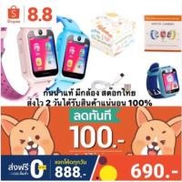 ราคา Smart watch S6 นาฬิกาโทรศัพท์เด็ก กันน้ำ มีกล้อง สต๊อกไทยส่งของไว 1-2 วันได้รับสินค้าแน่นอน 100% (1652862568)