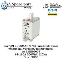 ราคา 63NHG00B EATON BUSSMANN NH Fuse (HRC Fuse) ฟิวส์แรงดันต่ำสำหรับงานอุตสาหกรรม 63-160A 500VAC 120kA Size: NH00 พร้อมส่ง (56406194282)