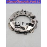 ราคา ครีบเทอร์โบแปรผัน ford ranger 2.2 t6 ครีบแปรผัน เทอร์โบ ford 2.2 (29701038881)
