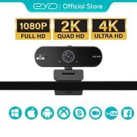 ราคา EYD เว็บแคมถ่ายทอดสด Full HD 2K โฟกัสอัตโนมัติรวดเร็ว 5MP ไมโครโฟนตัดเสียงรบกวนในตัว เว็บแคม USB แบบเสียบและใช้ง PC02 (40562300223)