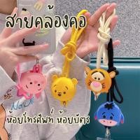 ราคา สายคล้องคอโทรศัพท์มือถือ สายห้อยบัตร สายคล้องโทรศัพท์ สายห้อยมือถือ ลายหมีพูห์ winnie the pooh (40718812292)