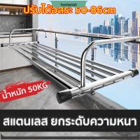 ราคา ราวระเบียง ราวแขวนระเบียง ปรับความยาวได้ 40-158CM ราวตากผ้าระเบียงคอนโด แขวนขอบหน้าต่าง แขวนขอบระเบียง มี5ขนาดให้เลือก (27273979852)