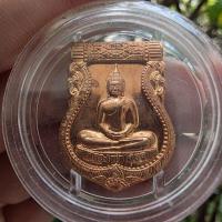 ราคา หลวงพ่อโสธร รุ่นอัญเชิญหลวงพ่อขึ้นจากน้ำ 241ปี พ.ศ.2540 รุ่น 1 กล่องเดิม ประกันแท้ (49853709578)